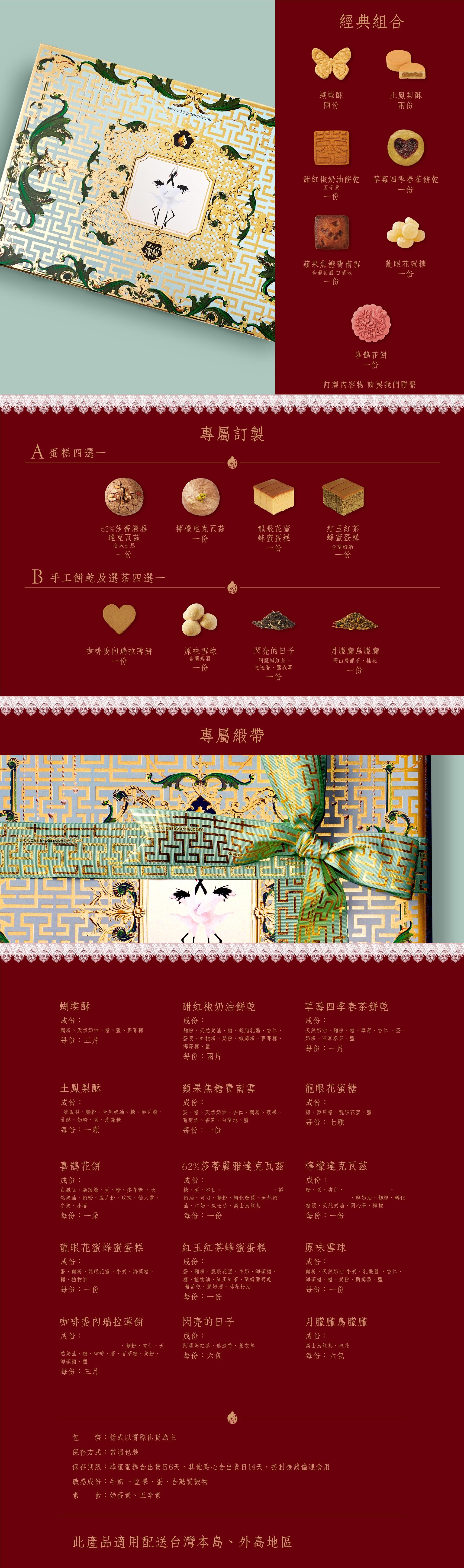 日出喜餅-百年好合 長禮盒