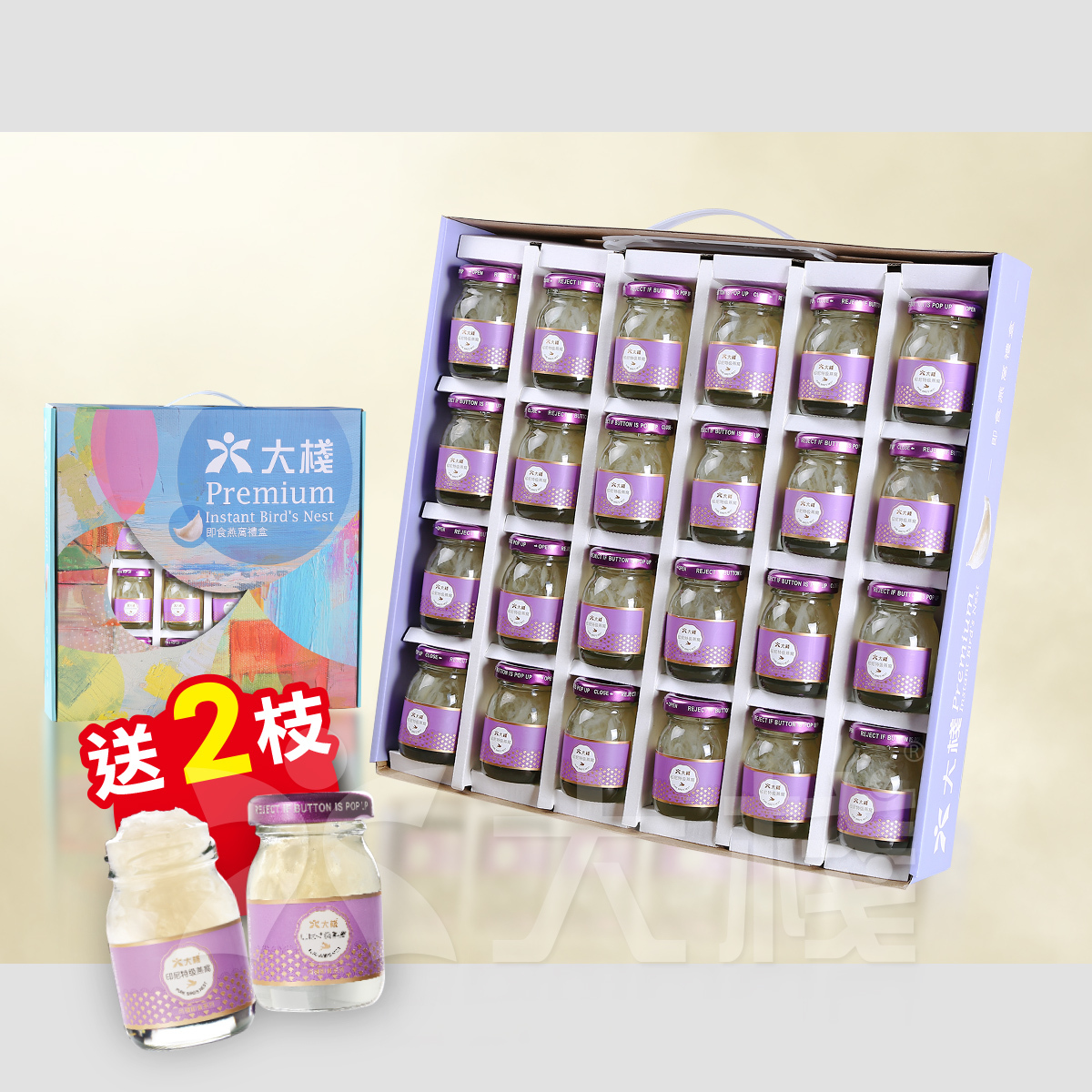 印尼特級即食官燕 (24 X 40克)