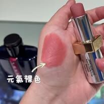 PRADA 唇膏 #B02 1.3g