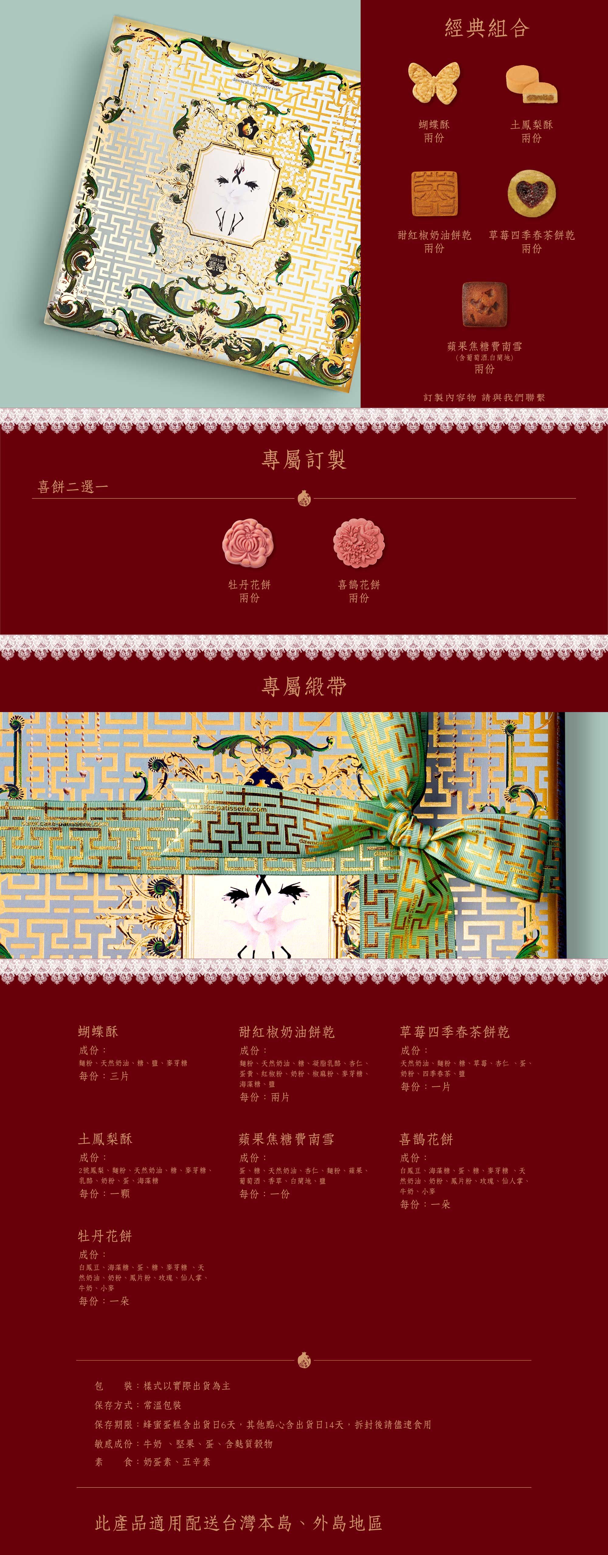 日出喜餅-百年好合 方禮盒