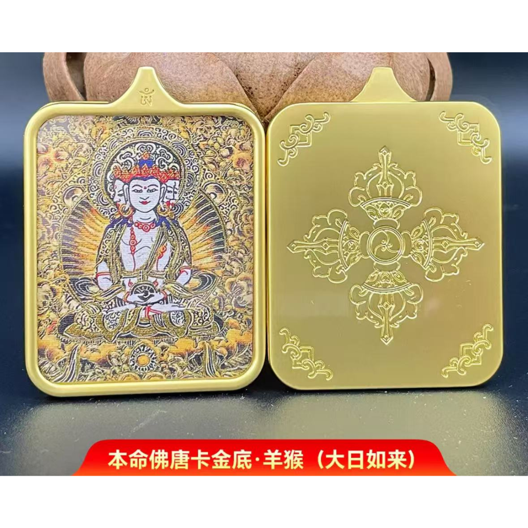 HKAF1214-034 唐卡金底八大守護神大日如來:羊候(經師傅開光)(A34)