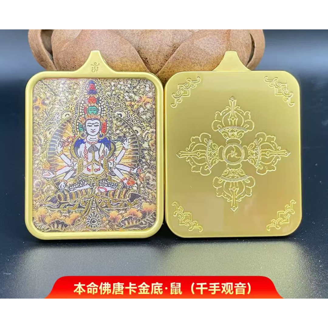 HKAF1214-038 唐卡金底八大守護神千手觀音:鼠(經師傅開光)(A38)