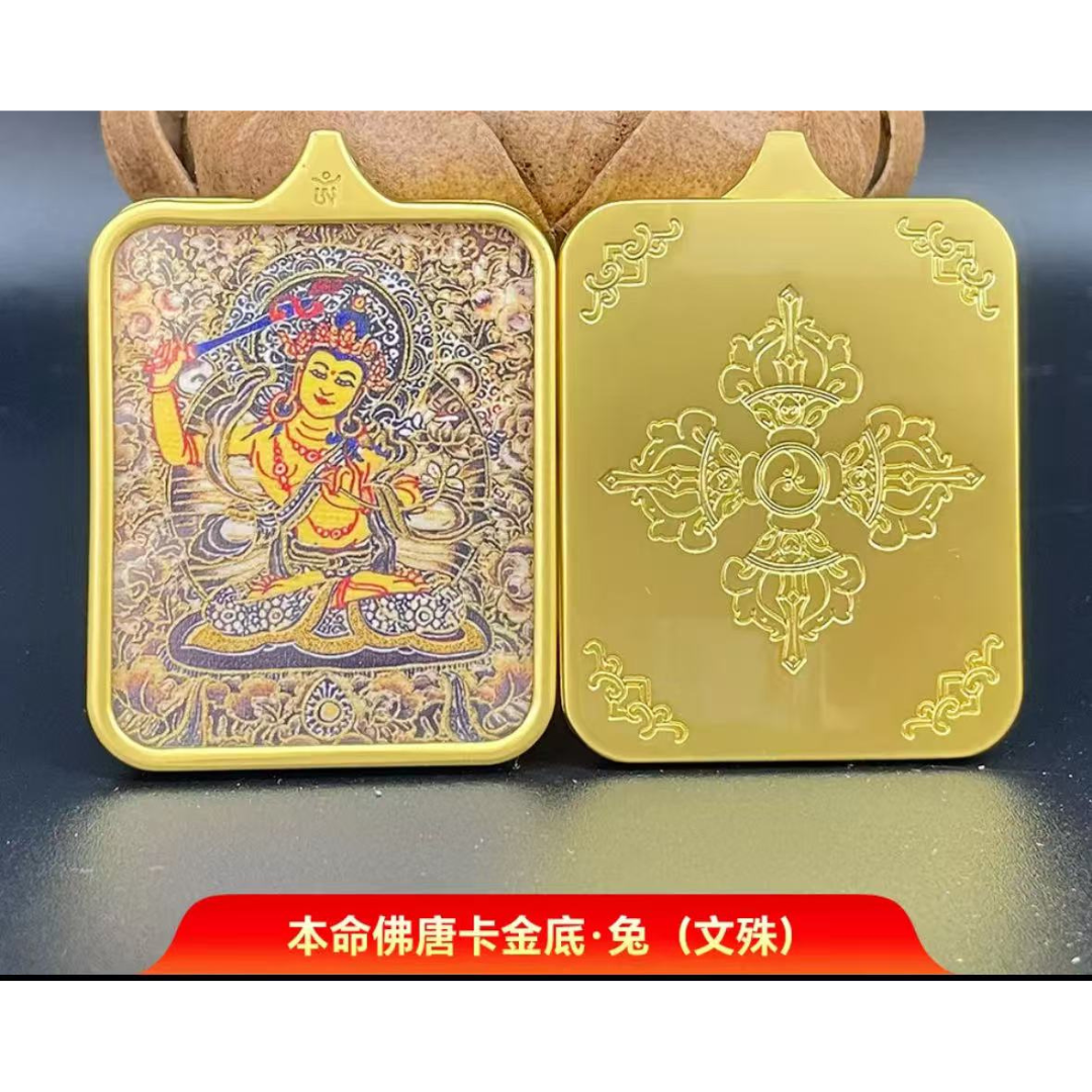 HKAF1214-037 唐卡金底八大守護神文殊:兔(經師傅開光)(A37)