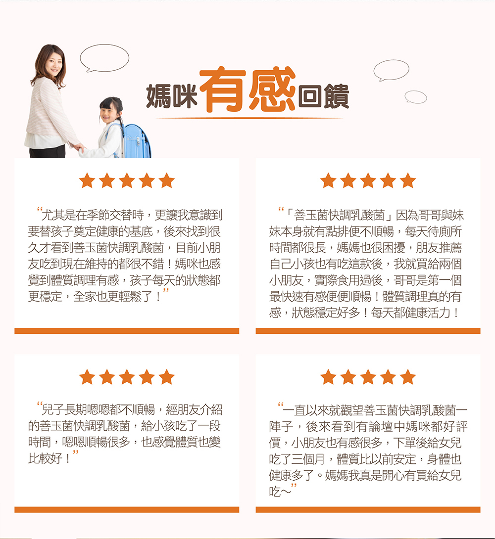 IKOR 善玉菌快調 M-16V 益生菌 說明圖 9