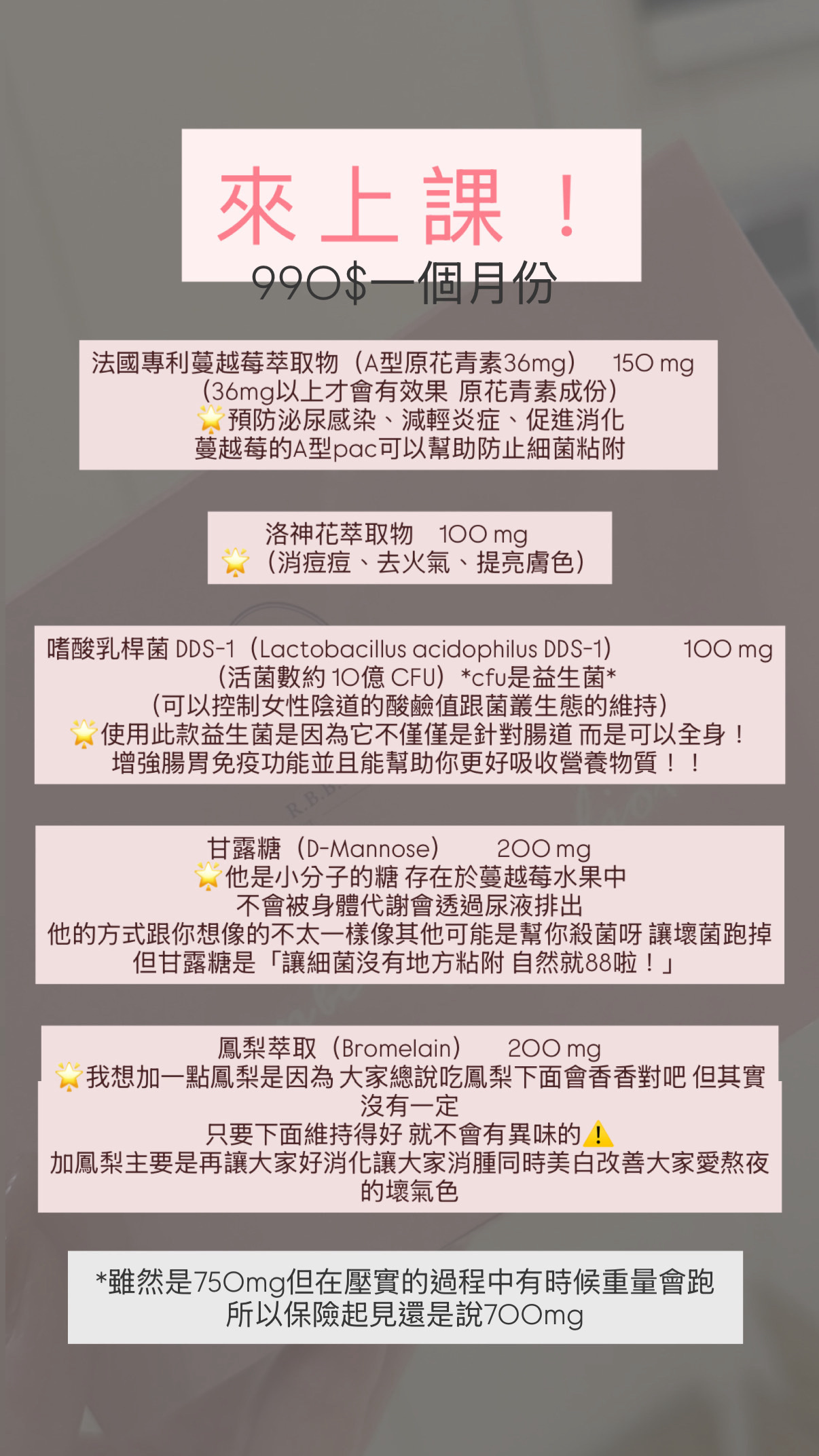 Beeny私密處益生菌/月