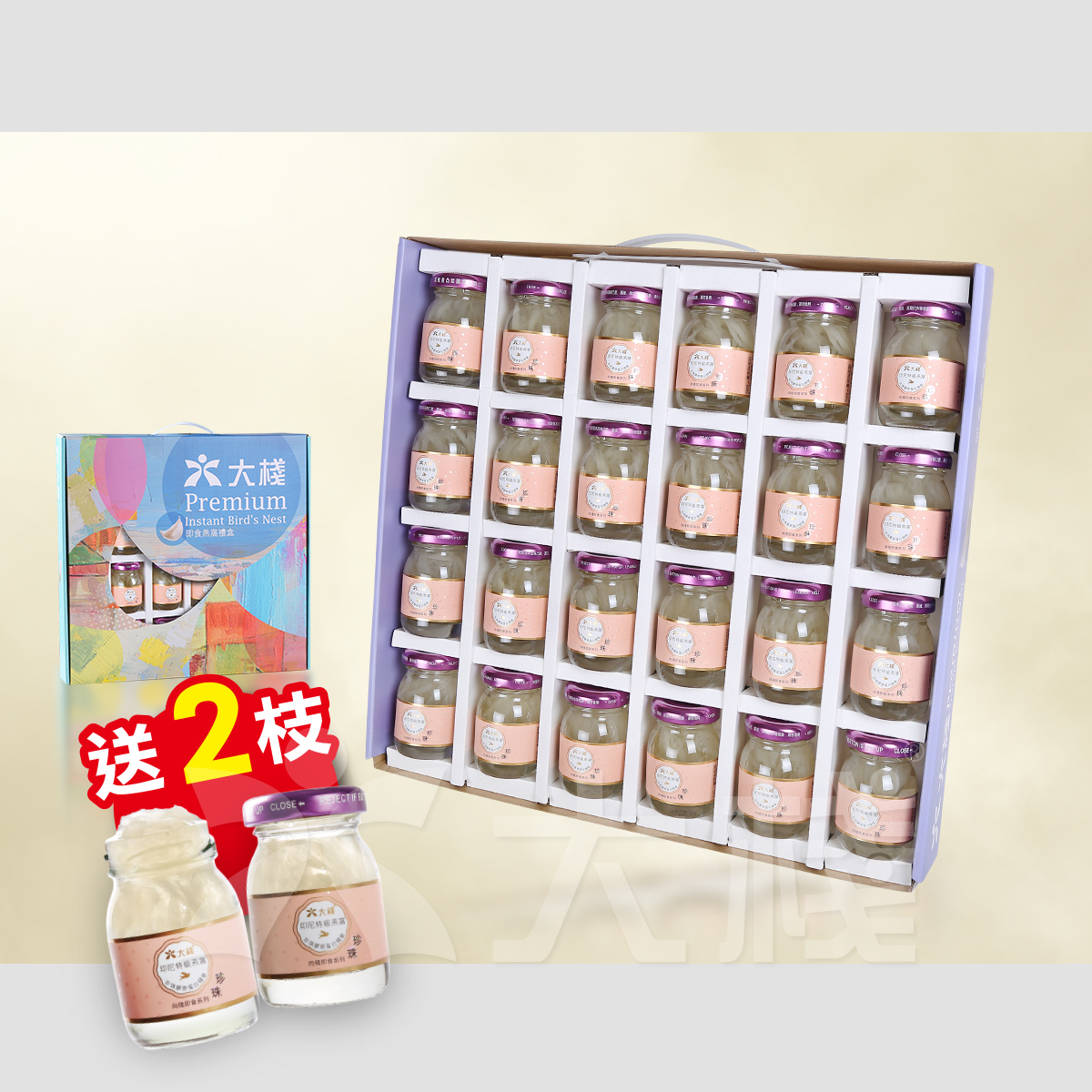 印尼特級即食官燕 配珍珠膠原蛋白精華 嫩膚美白版 (24 X 40克)