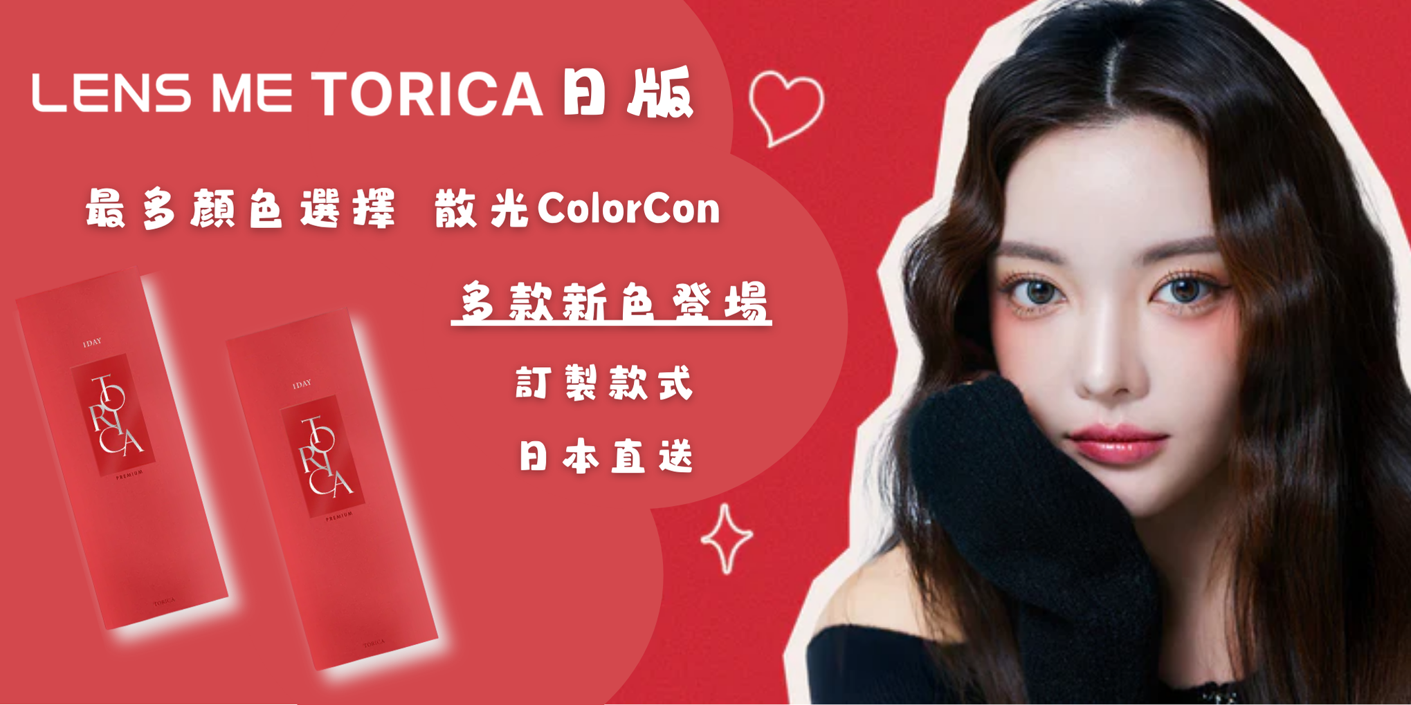 https://www.umarketcon.com/categories/torica-%E6%97%A5%E7%89%88