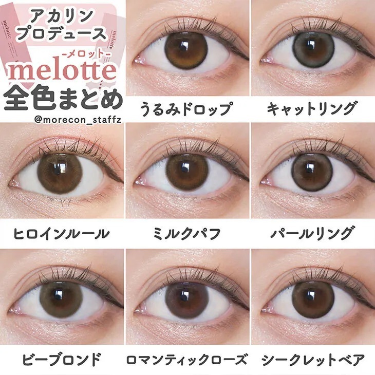 [散光] Melotte 1 Day Toric Pearl Ring｜日拋散光彩妝隱形眼鏡｜每盒10片