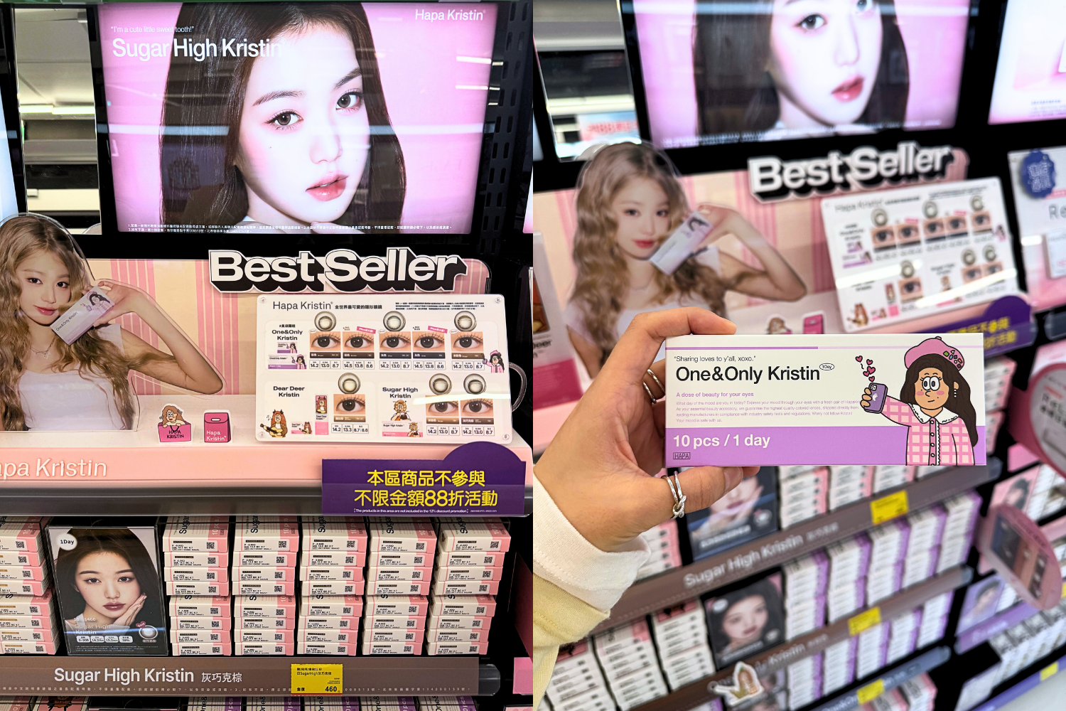 康是美隱眼推薦|韓國人氣品牌 Hapa Kristin