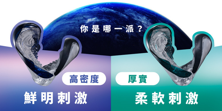 tenga flip 360 飛機杯 重複性使用飛機杯