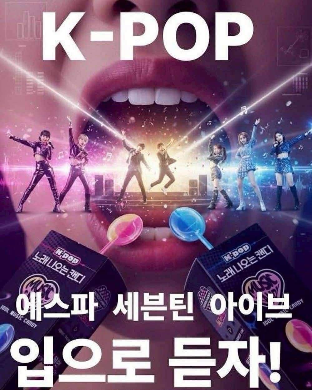 K-POP 音樂棒棒糖 偶像音樂糖