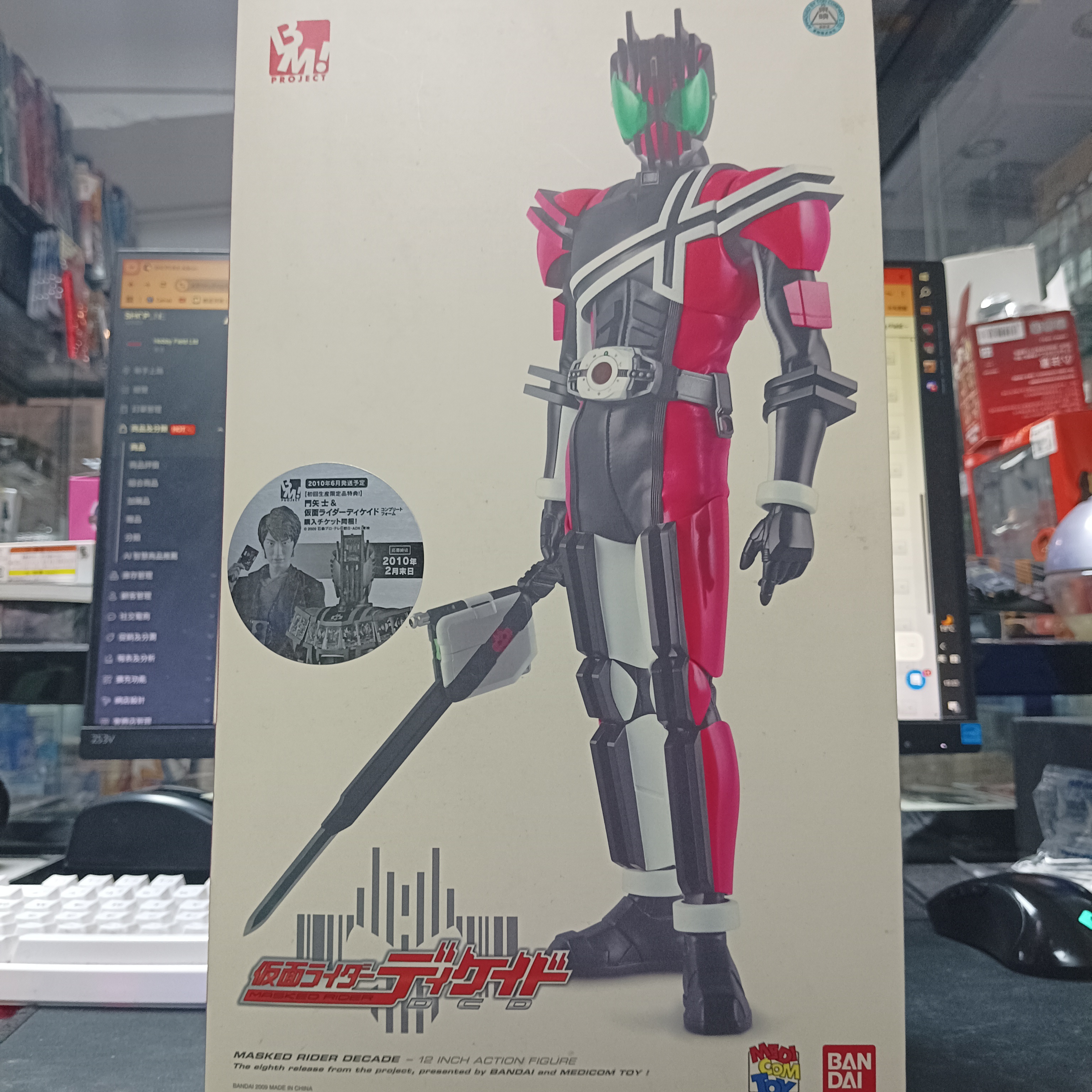 寄賣-幪面超人-RAH Decade