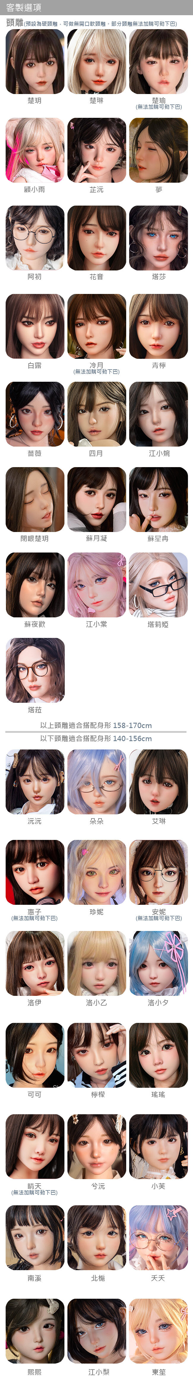 SHEDOLL 擬真矽膠娃娃 規格數據及客製選項 shedoll sex doll customize option