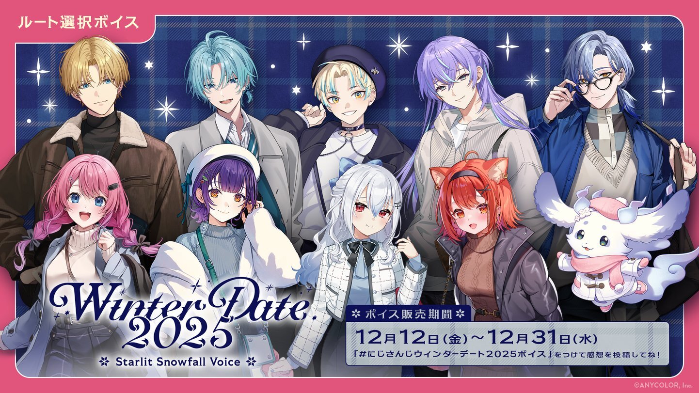 「彩虹社代購」Nijisanji ウィンターデートWinter date 2025 Voice