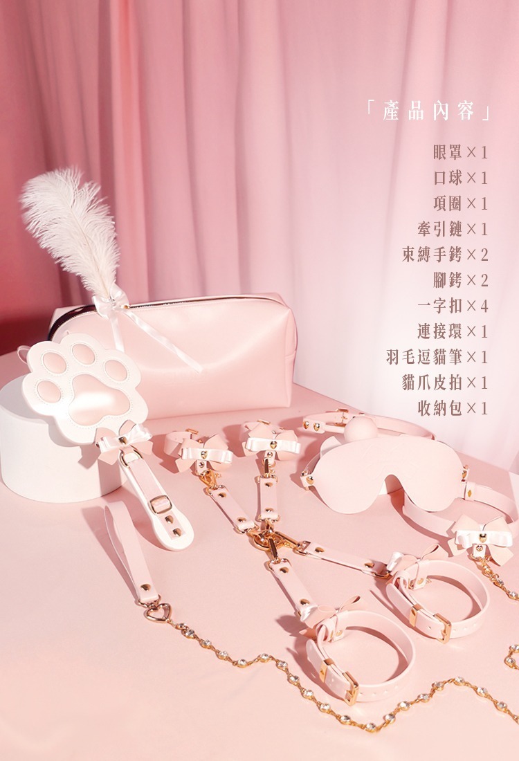 SHAKI 甜心小貓BDSM束縛套裝