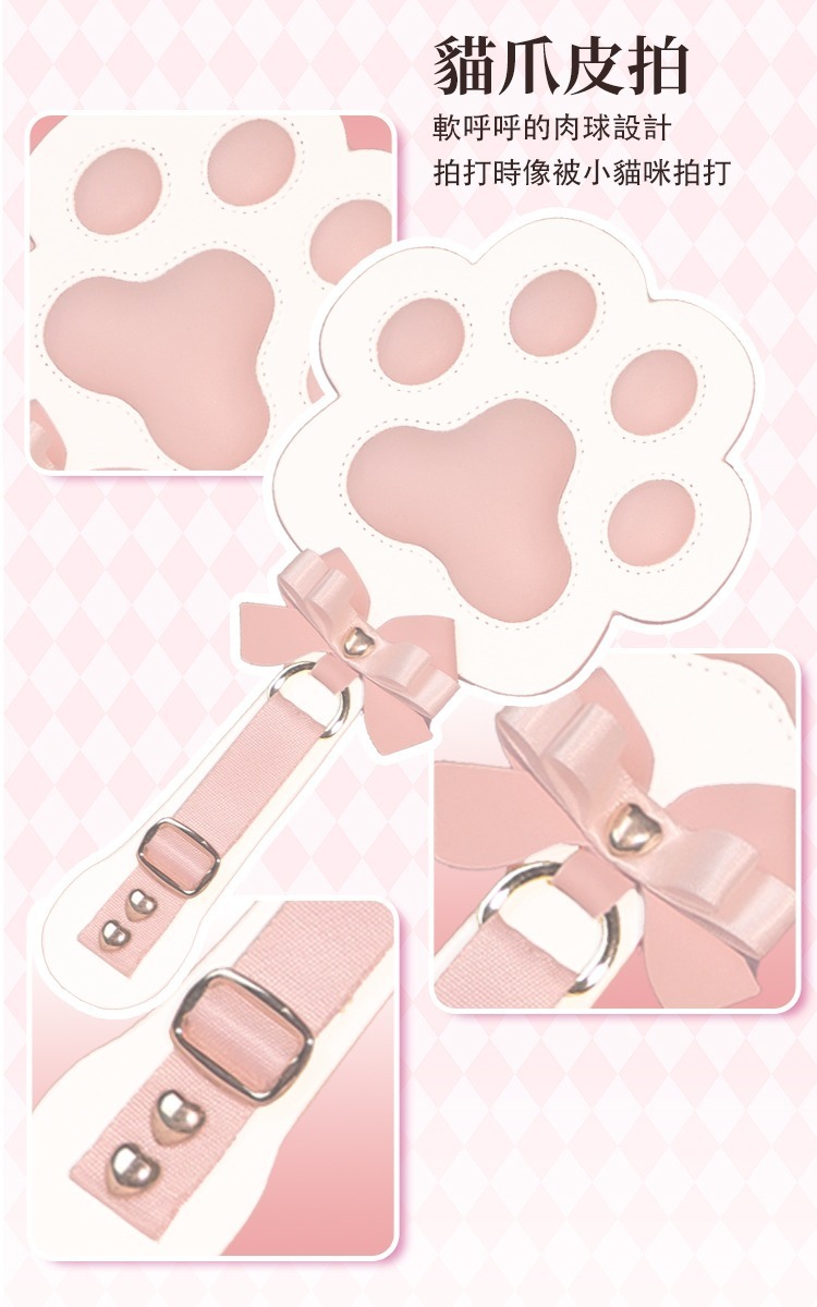 SHAKI 甜心小貓BDSM束縛套裝