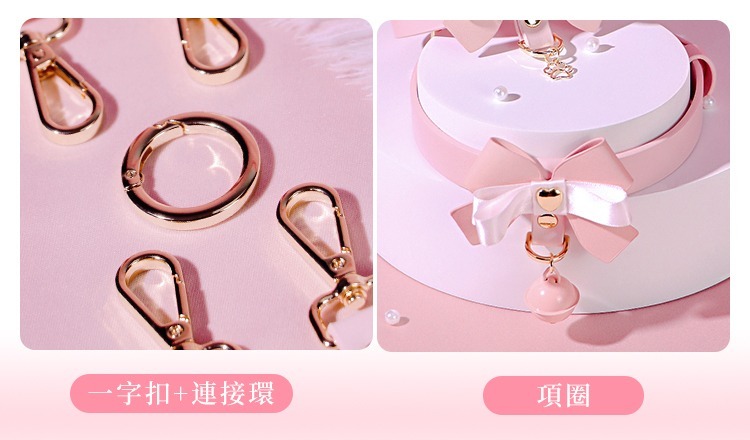 SHAKI 甜心小貓BDSM束縛套裝