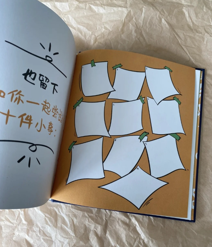 一本关于你的书