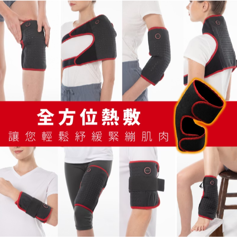 【樂森藥局】Sunlus 三樂事行動智能熱敷9合1全方位 SP1406