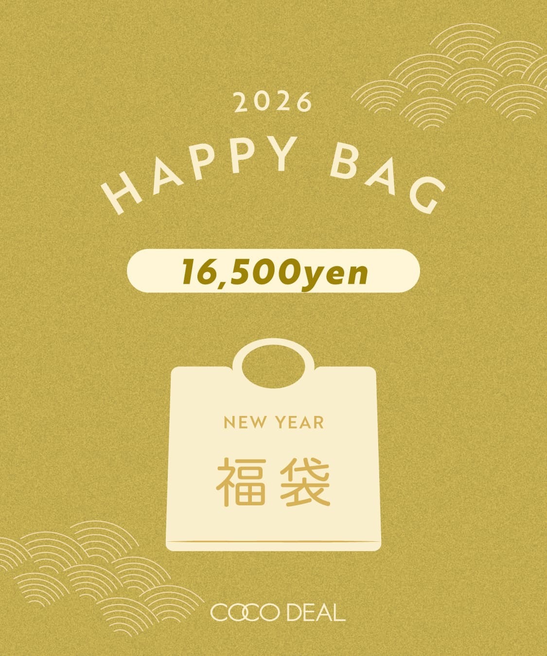 [現貨] COCO DEAL｜福袋 2026  A款2號