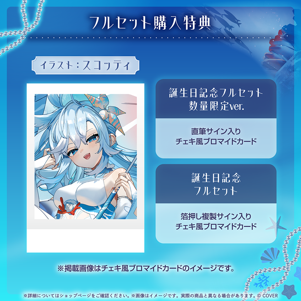 「官品代購」hololive ID こぼ・かなえる 誕生日記念2025 ☔ Kobo Kanaeru