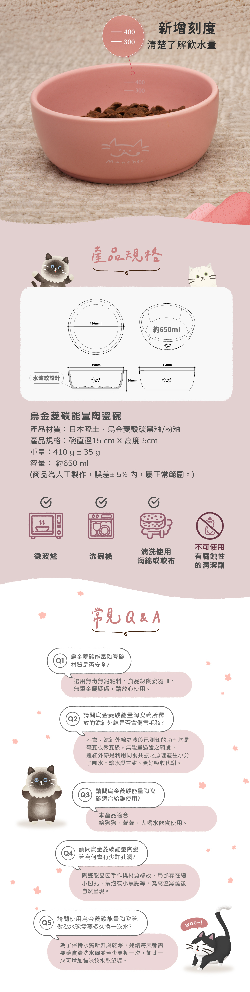 烏金水碗-櫻花粉介紹