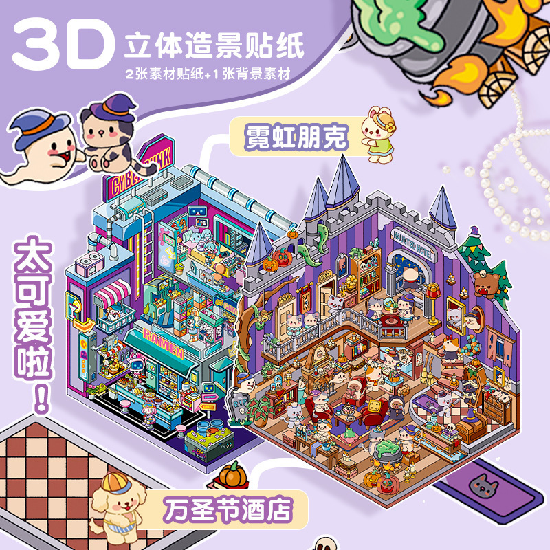 Series 2 (December) · Large Forest Scene 3D House Stickers