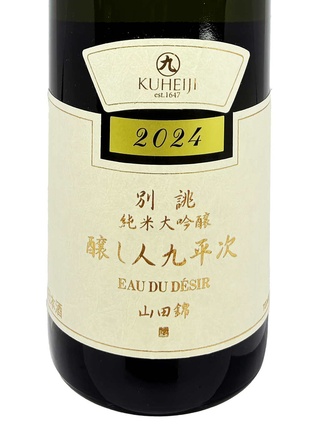 釀し人九平次別誂純米大吟釀720ml 禮盒裝| 酒蛙Sakewa | 日本酒專門店