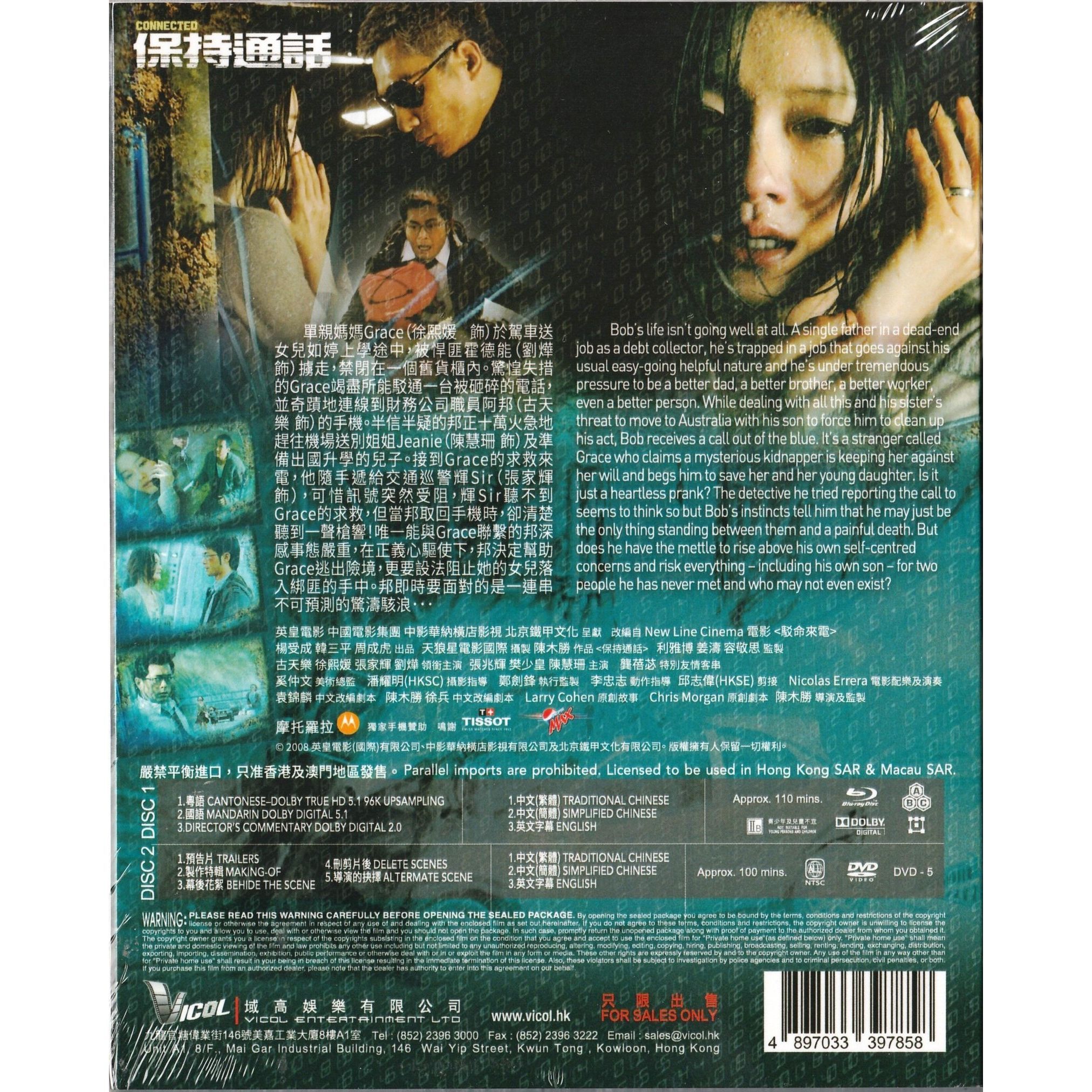 保持通話 (2008) (雙碟紙盒版) (Blu-ray + DVD Bonus) [訂貨]