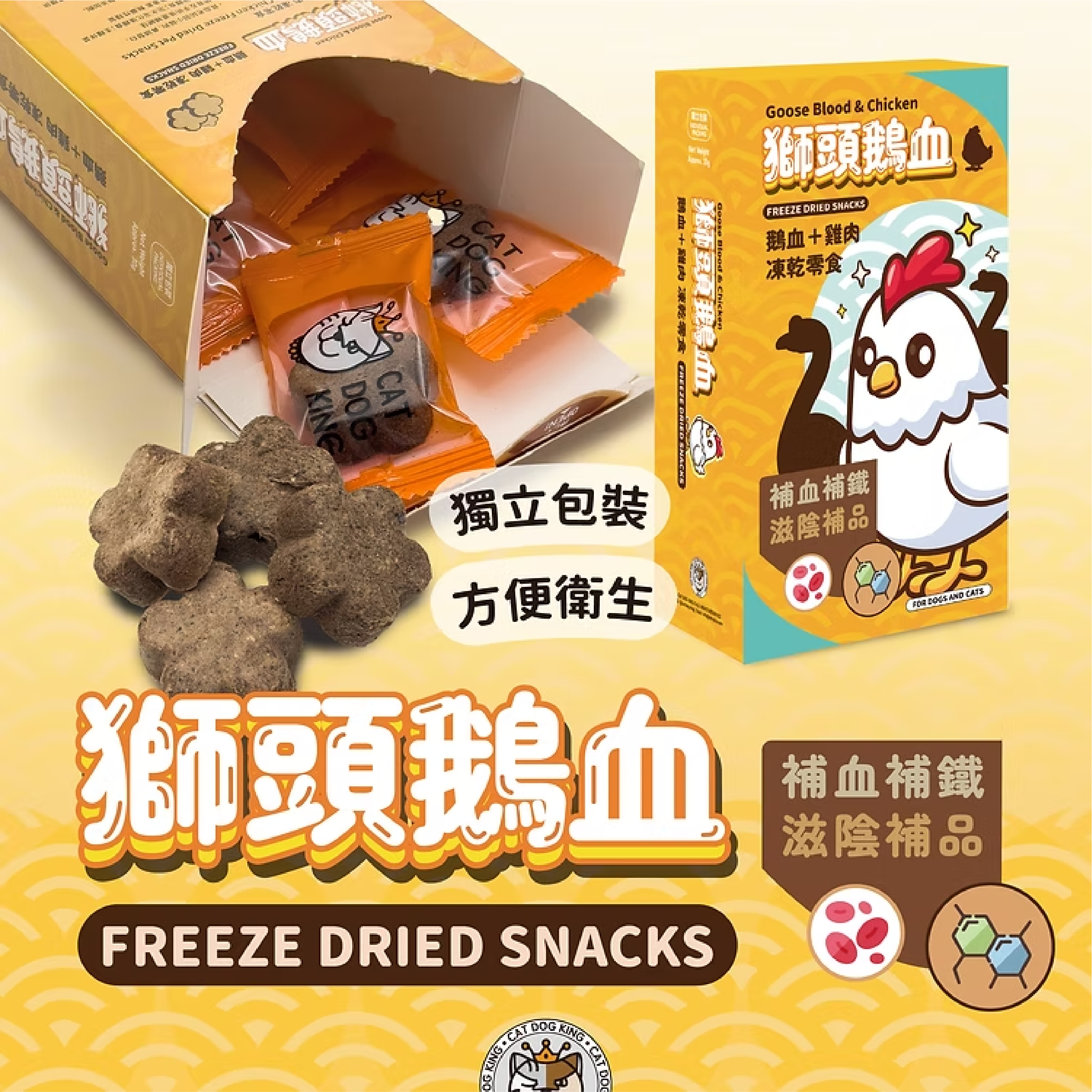 獅頭鵝血雞肉凍乾零食(30g)