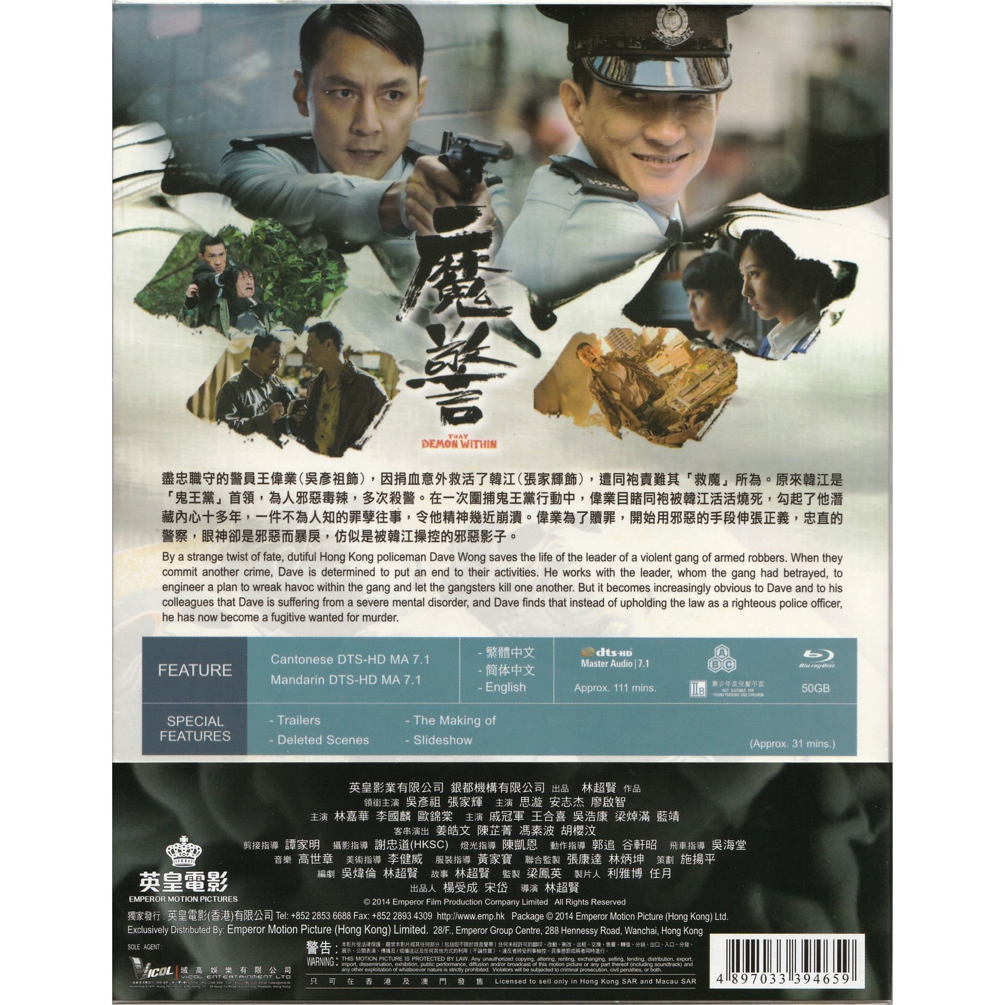 魔警 (2014) (紙盒版) (Blu-ray) [12月11日再度推出]