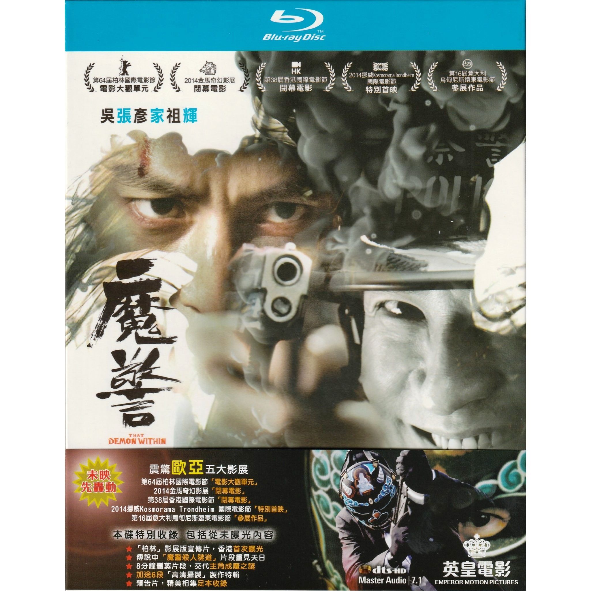 魔警 (2014) (紙盒版) (Blu-ray) [12月11日再度推出]
