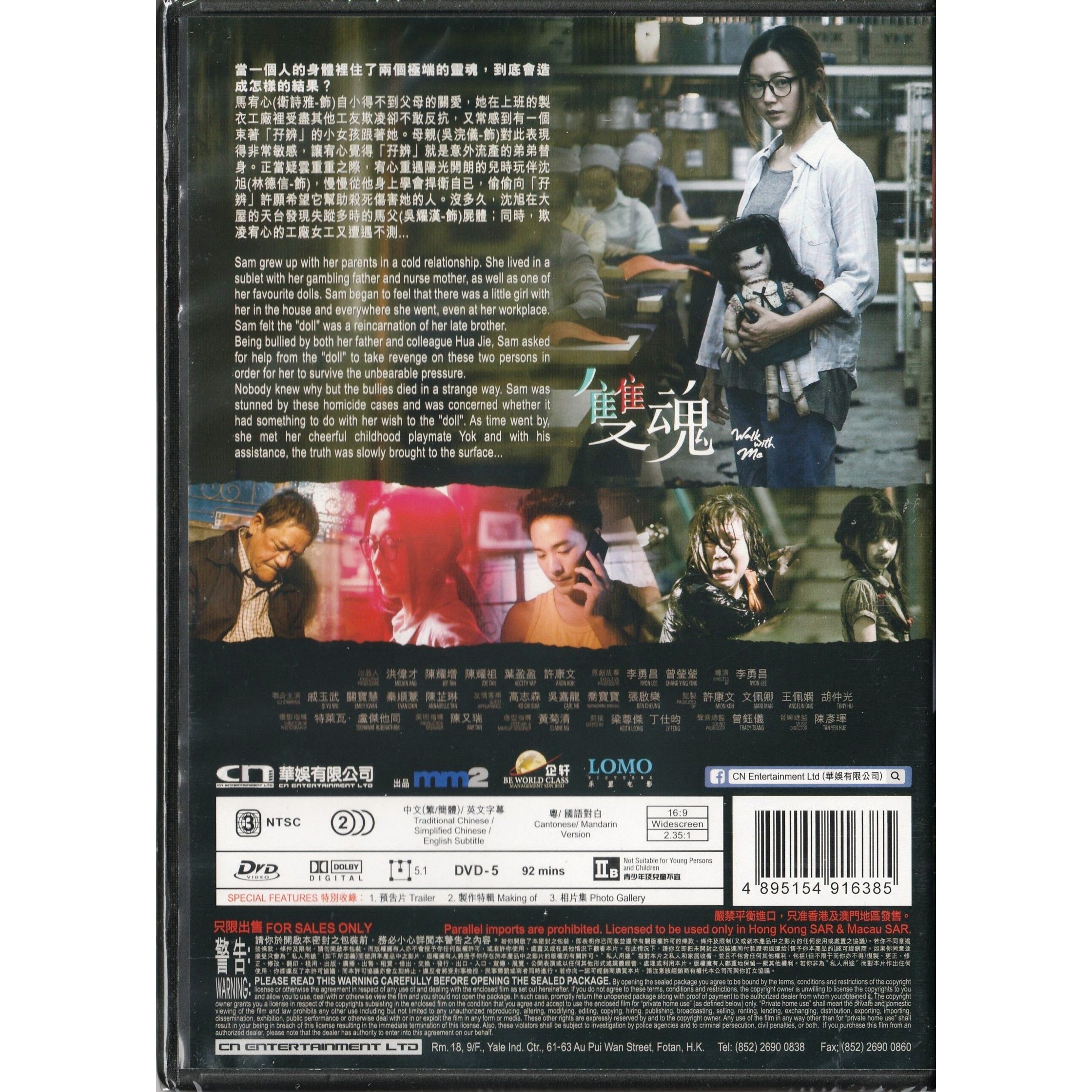 Walk With Me (DVD)