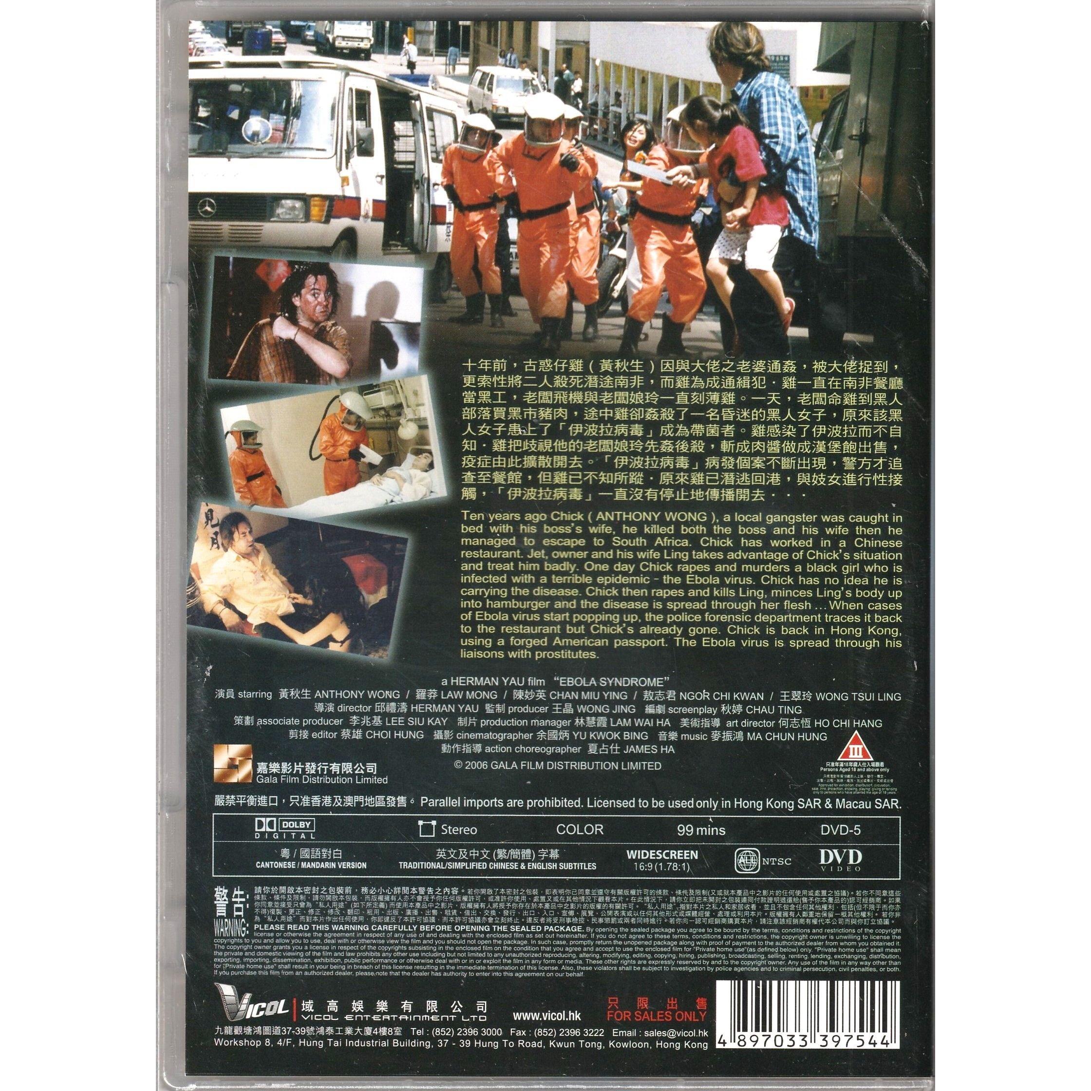 Ebola Syndrome  (DVD)