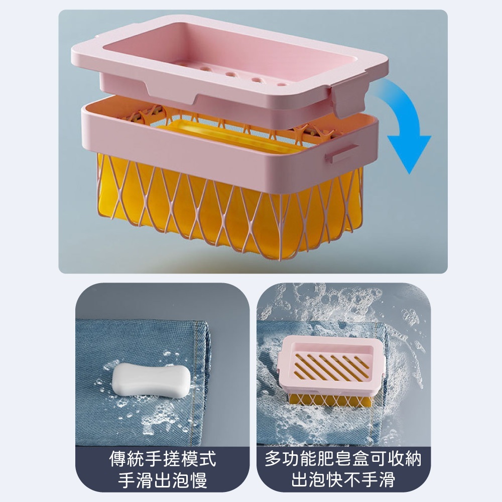 網面肥皂起泡盒 【WY0296】