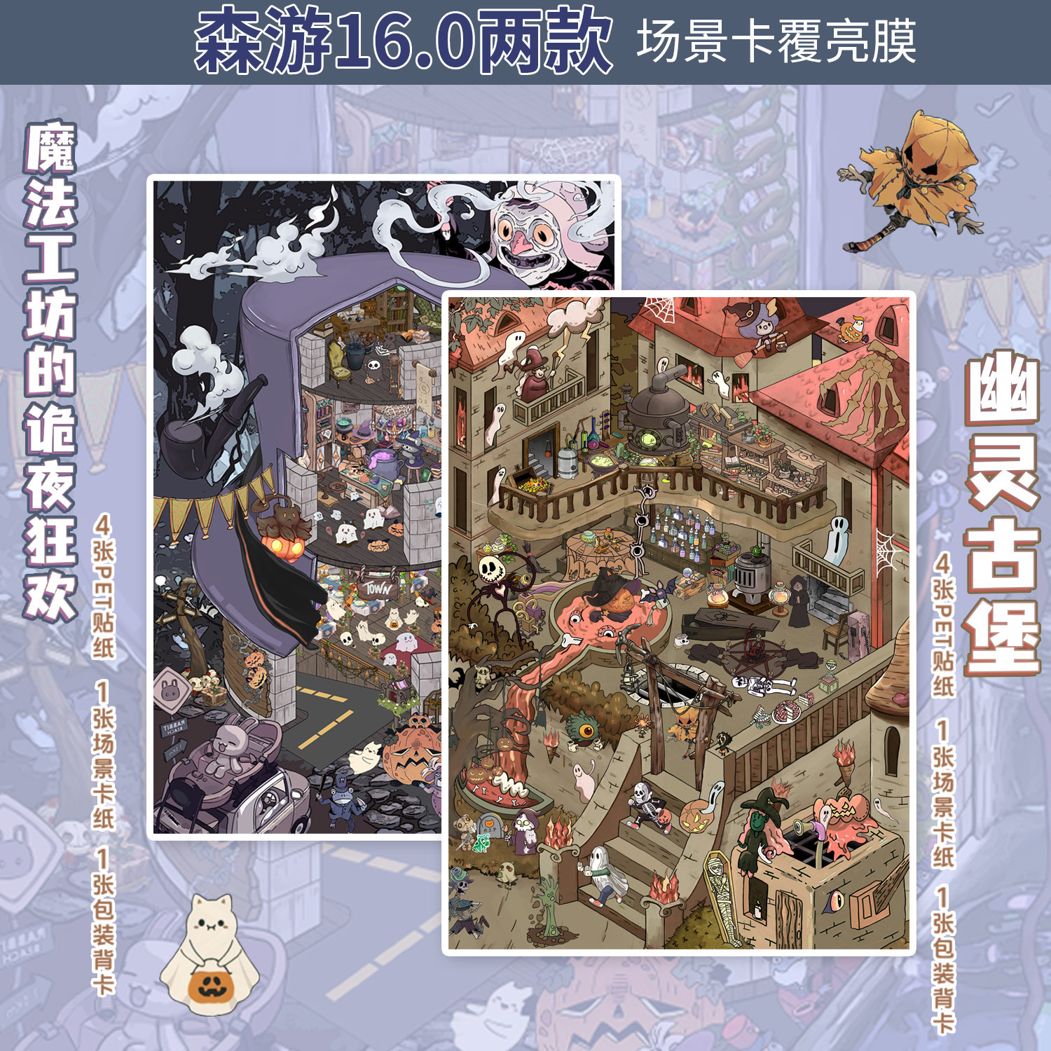 Series 5 (December) · Large 3D House Scene Stickers ·