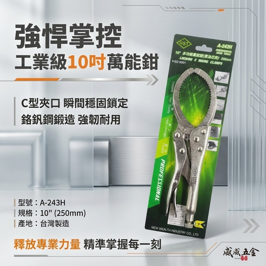 HST 台灣製｜10" 鐵柄濾心板手 250mm圓管萬能鉗 濾芯固定鉗式油芯鉗板手 機油心扳手｜A-243H