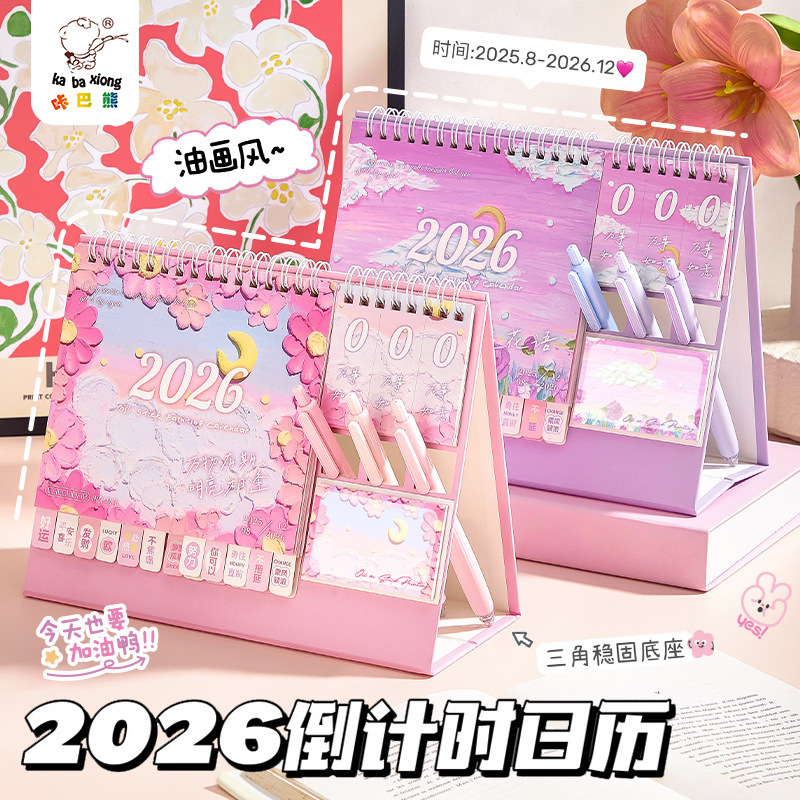 2026 Desktop Planner Calendar · Monthly Ornament