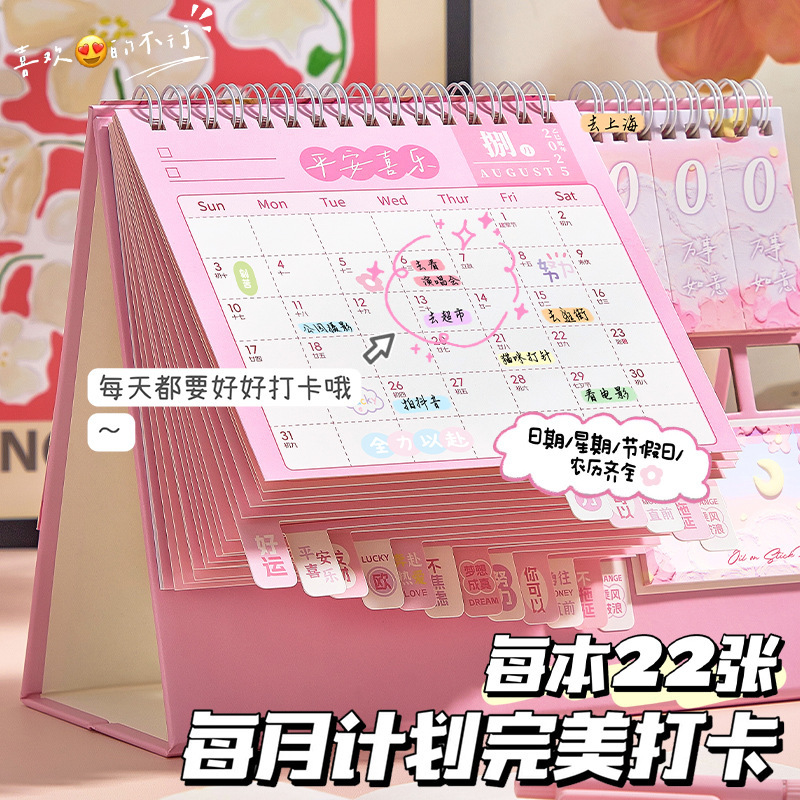 2026 Desktop Planner Calendar · Monthly Ornament