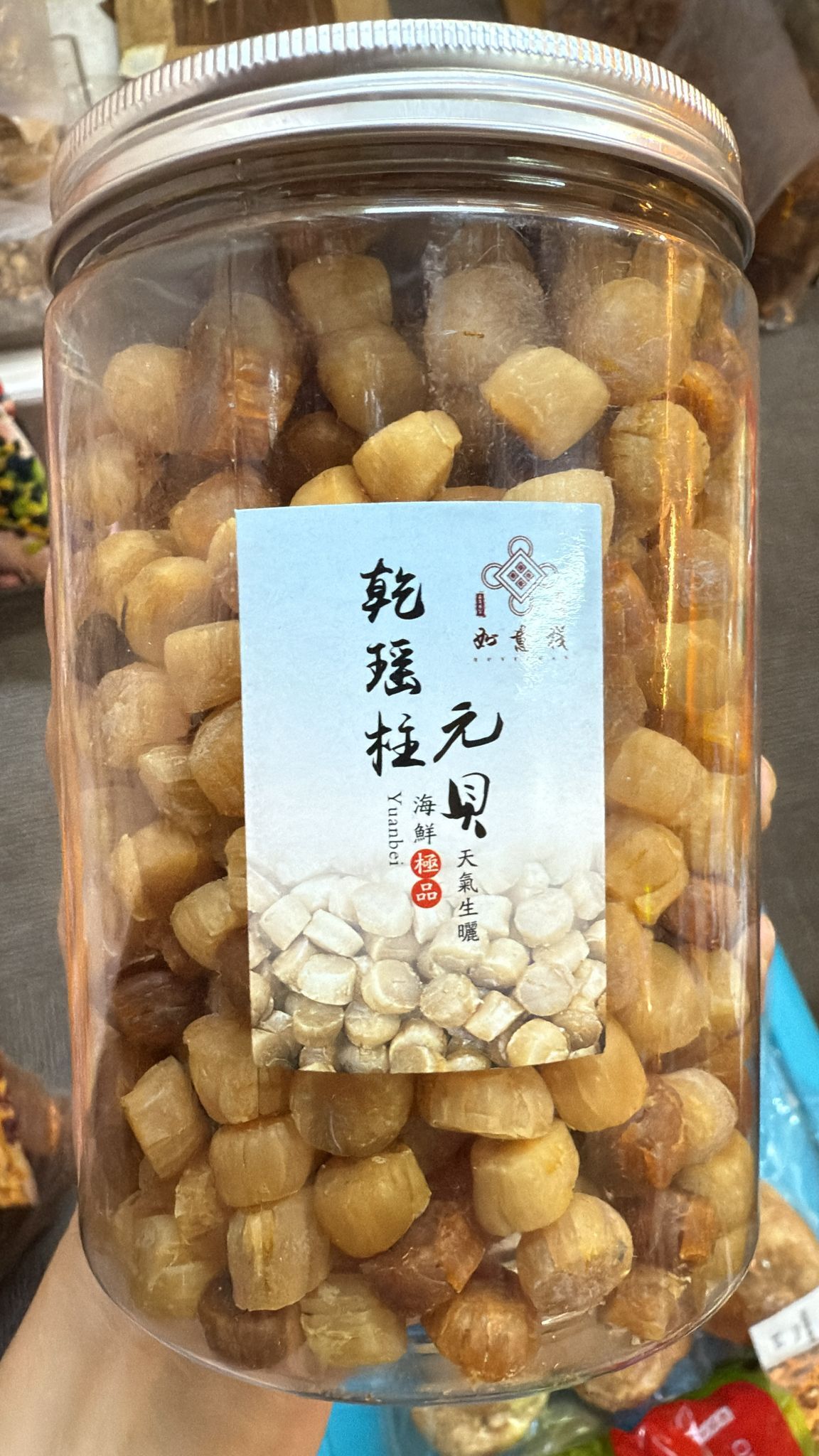 RV055 大連中國瑤柱 600G