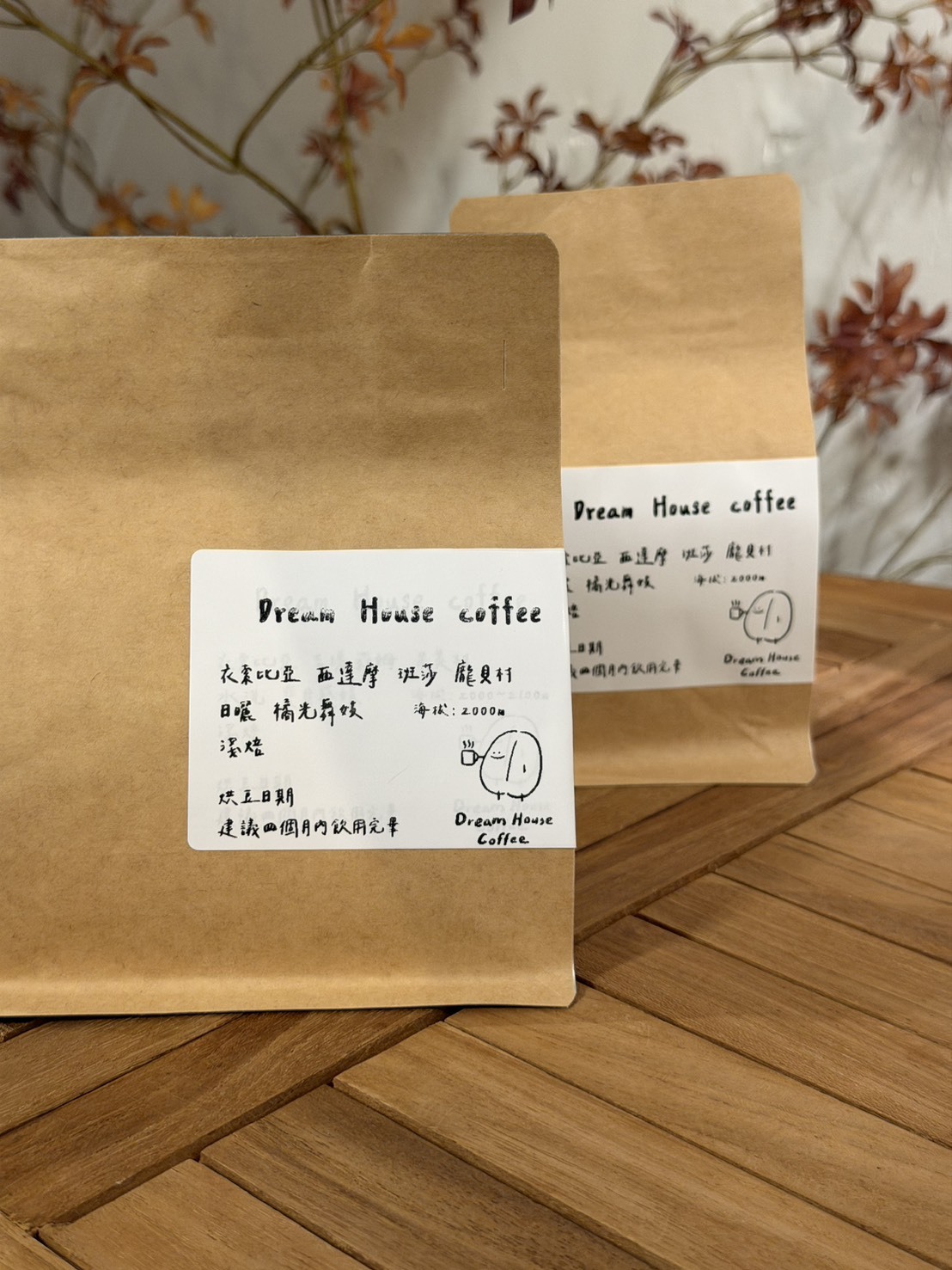 咖啡豆｜衣索比亞｜橘光舞妓