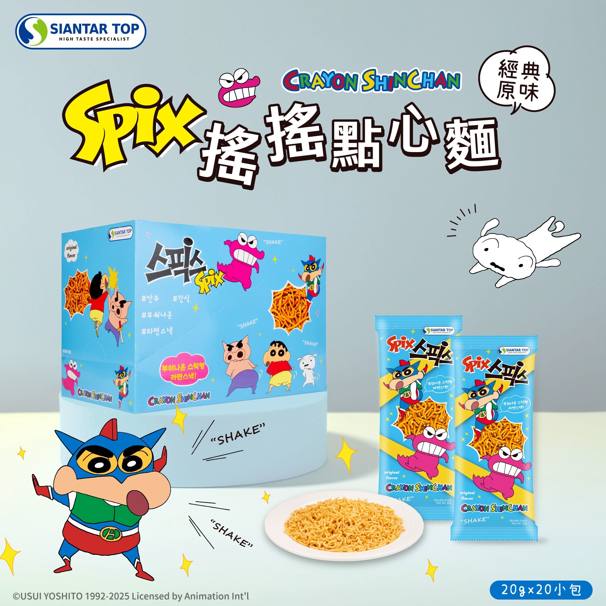 韓國 SPIX 搖搖 香脆 點心麵 20g*20入 藍盒 原味 蠟筆小新版