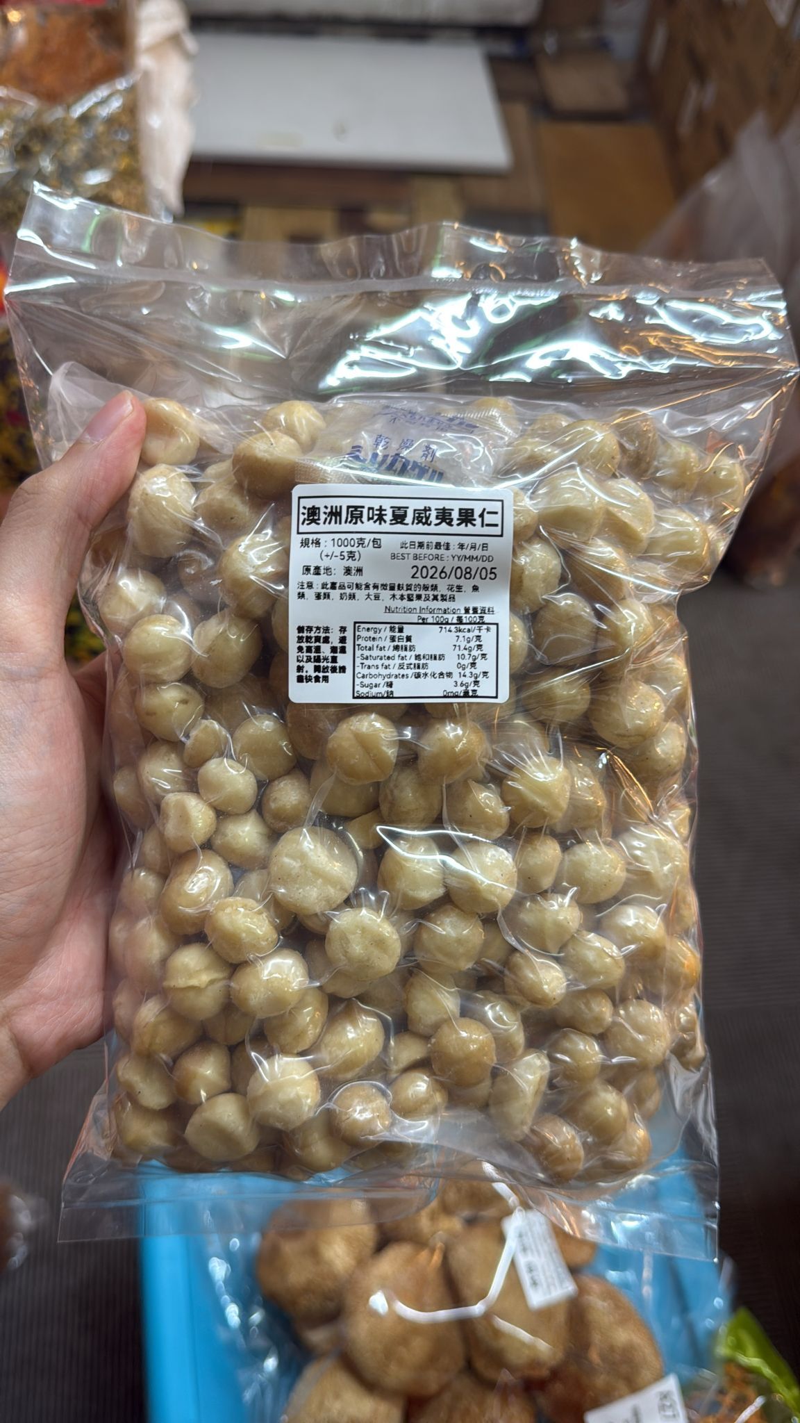 RV056 澳洲原味夏威夷果仁 1000G