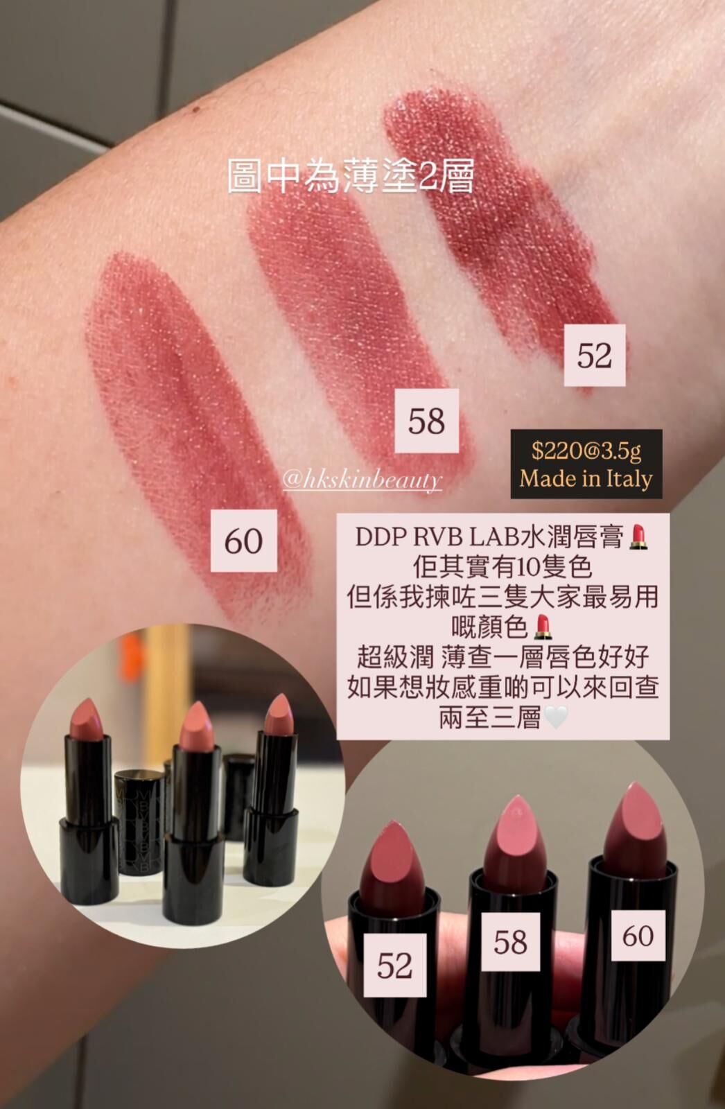 Diego dalla Palma RVB LAB水潤唇膏 3.5g