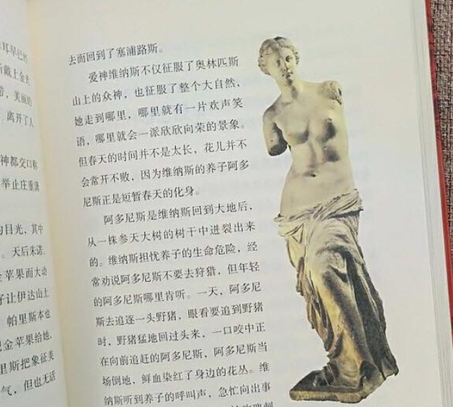 古罗马古希腊神话故事（2本）