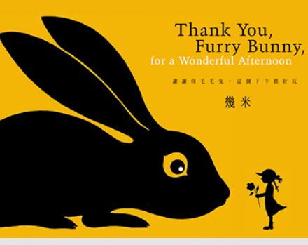 二手书 几米 毛毛兔Thank You, Furry Bunny, for a Wonderful Afternoon