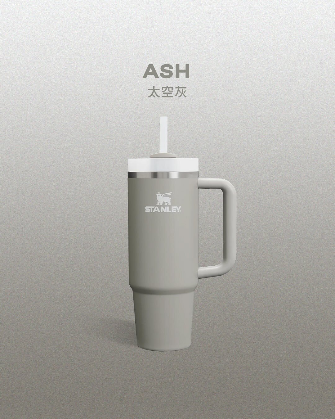 少 量 現 貨 / 預 購 產 品丨STANLEY THE QUENCHER H2.0 FLOWSTATE™ 30OZ 防漏吸管隨手杯 太空灰