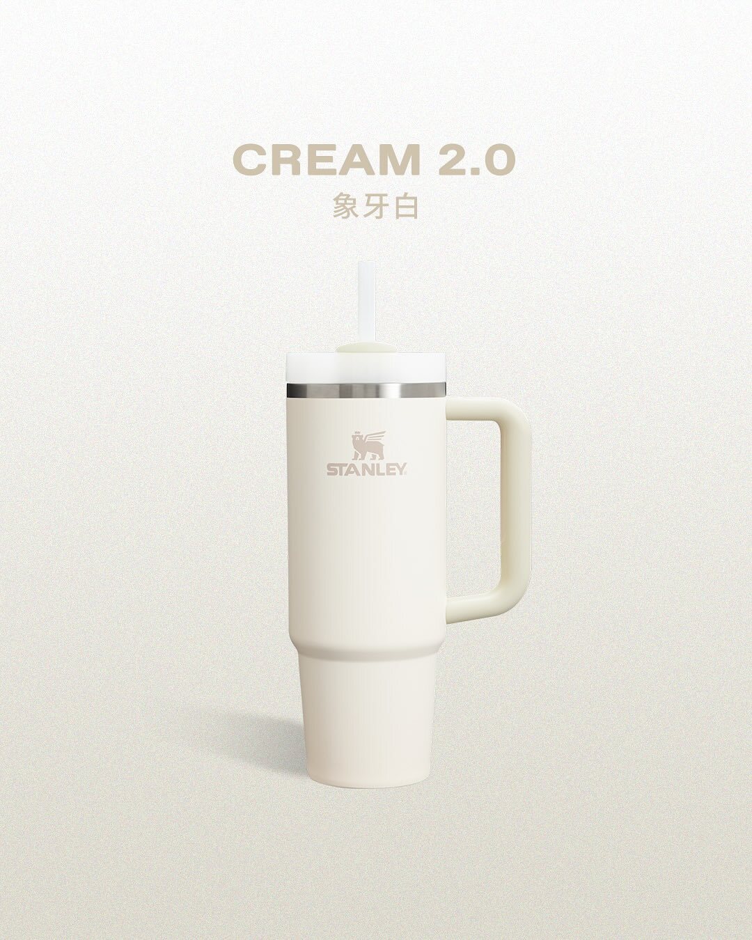 少 量 現 貨 / 預 購 產 品丨STANLEY THE QUENCHER H2.0 FLOWSTATE™ 30OZ 防漏吸管隨手杯 象牙白