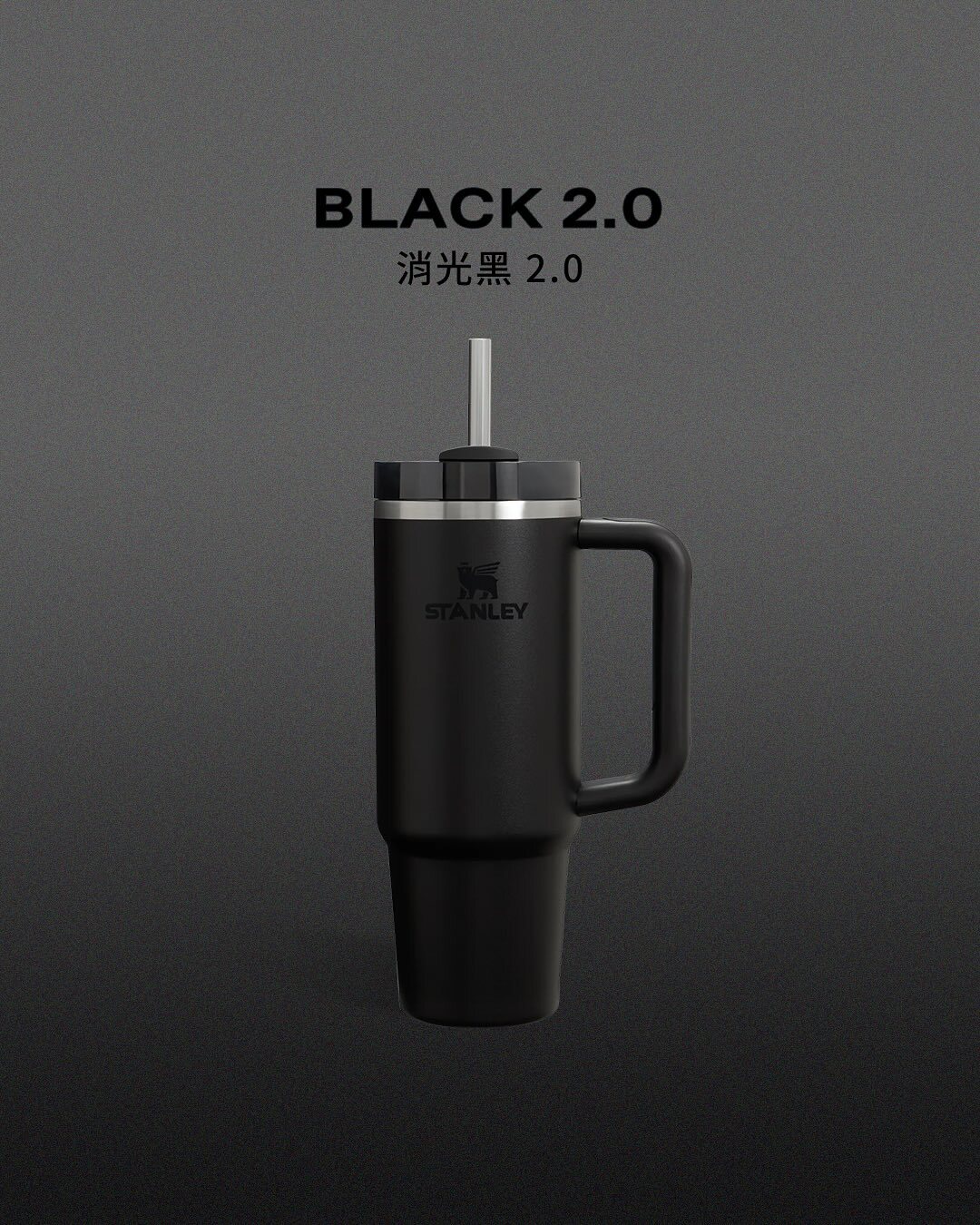 少 量 現 貨 / 預 購 產 品丨STANLEY THE QUENCHER H2.0 FLOWSTATE™ 30OZ 防漏吸管隨手杯 黑色