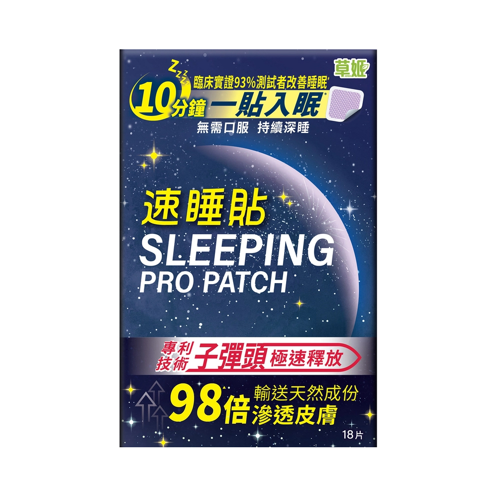 Herbs Generation Sleeping Pro Patch 18pcs